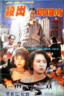 《姐的朋友》海报